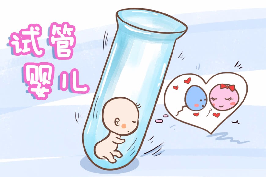 大连试管婴儿